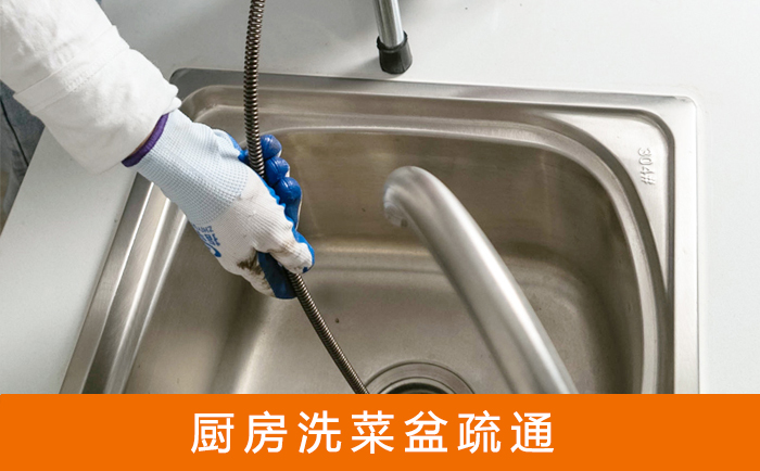阿勒泰洗菜池疏通
